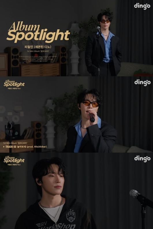 SEVENTEEN’s DINO, PICHEOLIN Pre-release Highlights for 1st Mini Album ‘吉BOARD’