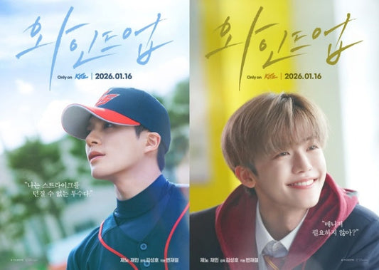 NCT JENO and JAEMIN Release Character Posters for 'WIND UP'