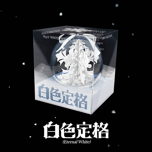 WayV - Winter Special Album [Eternal White] (Ornament Ver.)