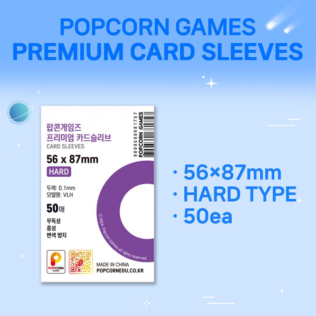 RECORD PLANET POPCORN GAMES PREMIUM CARD SLEEVES