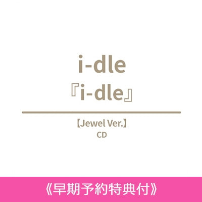 [POB] i-dle [i-dle] (Jewel Ver.) JAPAN 1st EP