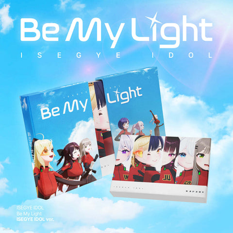 [POB] ISEGYE IDOL - BE MY LIGHT (ISEGYE IDOL ver.) 1st Mini Album