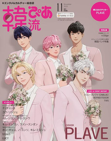 [POB] PLAVE - HANRYUPIA 2025.11 Supplemental Special Edition